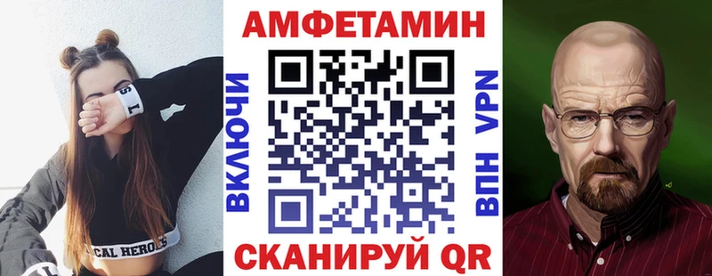 Амфетамин Розовый Губкин