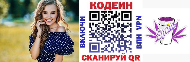 где можно купить   МЕГА ССЫЛКА  Кодеиновый сироп Lean Purple Drank  Губкин 
