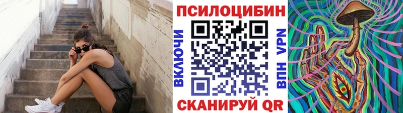 Псилоцибиновые грибы прущие грибы  mega ссылки  Губкин 